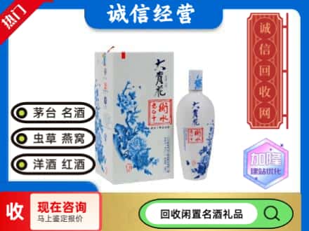 回收价格:中山南区回收衡水老白干