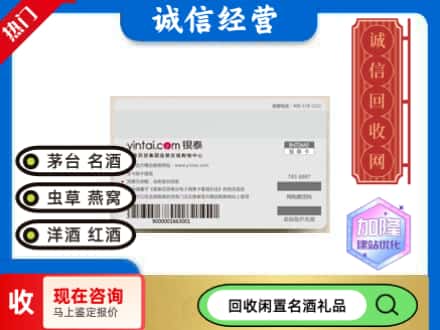 中山南区回收银泰购物卡